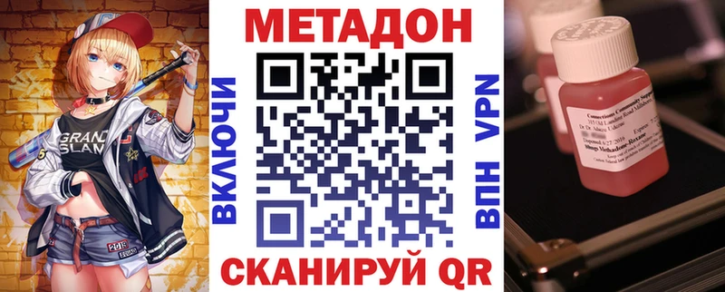 дарнет шоп  Гусиноозёрск  Метадон белоснежный 